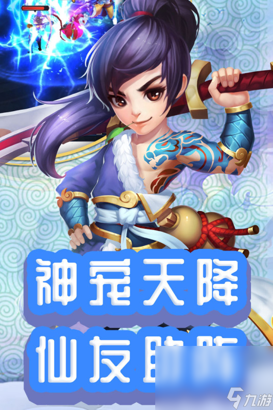 热门的大型回合制手机游戏2024 有哪些回合制游戏分享截图