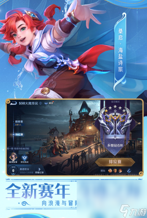 中国什么游戏最好玩 2024有趣的国产手游排行榜