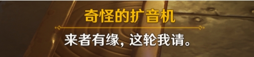 原神梅羅彼得堡生活場景一段回憶全流程攻略-原神梅羅彼得堡生活場景一段回憶怎么玩的