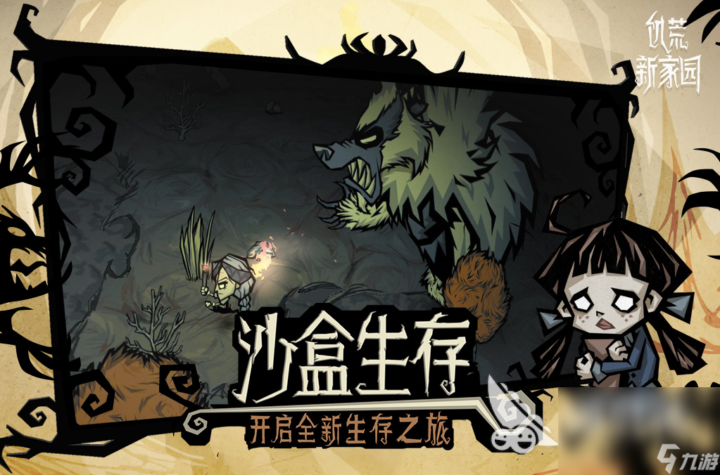 沙盒游戲是什么游戲 2024熱門的沙盒游戲合集