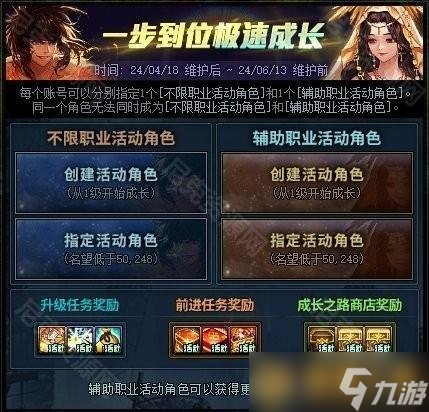 《DNF》一步到位极速成长活动参与方法，主要玩法攻略