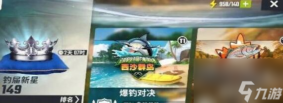 歡樂釣魚大師如何增加體力