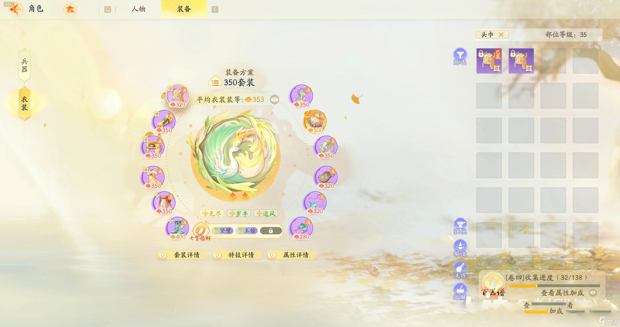 射雕手游琅嬛道济天下侯通海怎么打 射雕手游琅嬛道济天下侯通海打法