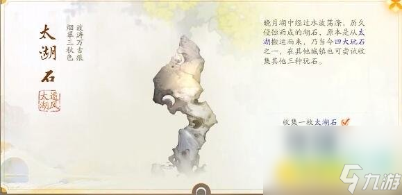 《射雕》手游长庆楼梦华录收集攻略