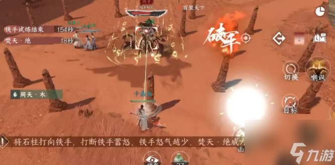 逆水寒：新副本碧血鸣沙上手解读，含通关技巧