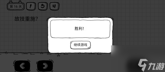 茶叶蛋大冒险第16关怎么过，第16关通关方法