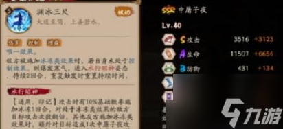 阴阳师申屠子夜技能介绍 具体介绍