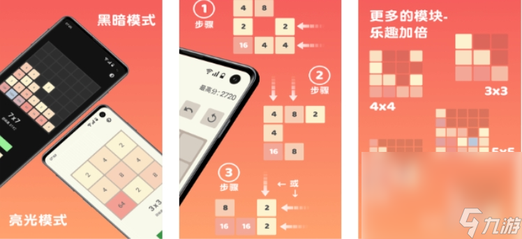 热门的2048方块游戏分享 2024经典的方块消除手机游戏大全截图