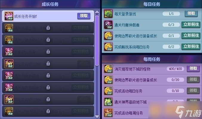 《DNF》一步到位极速成长活动参与方法，主要玩法攻略