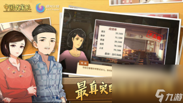 什么游戏可以养孩子 受欢迎的孩子养成手机游戏分享2024截图