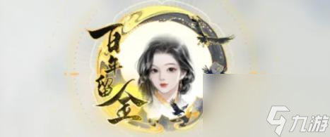 射雕侠之大者头像框获得方法