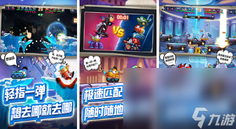 2024全新小时候的坦克游戏有哪些 怀旧经典坦克游戏分享截图