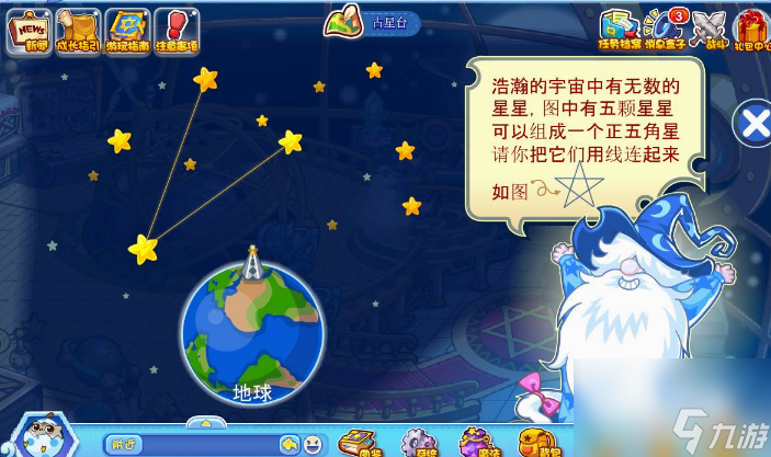 洛克王国占星台的五角星怎么连 洛克王国占星台的五角星连接方法介绍