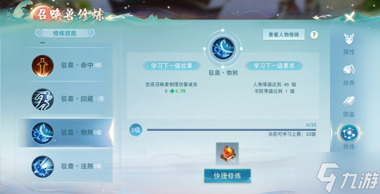 异兽输出能力提升!《天下》手游异兽内丹系统优化升级,强化升星功能助你完美升星!