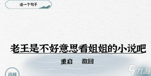 《一字一句》清洗地毯攻略？一字一句攻略介绍