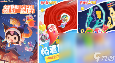 適合小孩子過年玩的游戲推薦哪些 2024小孩愛玩的游戲合集