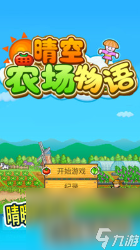 经典的农场游戏排行榜 2024有趣的农场手游推荐