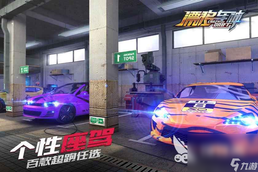 經(jīng)典的飆車類游戲推薦 好玩的飆車游戲合集2024