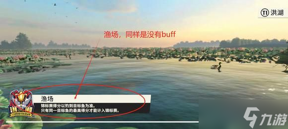 歡樂(lè)釣魚大師怎么刷自己想要的buff 新手快速刷取buff技巧攻略[多圖]