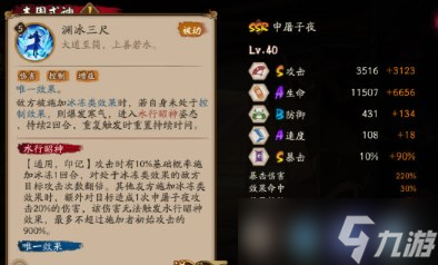 阴阳师ssr申屠子夜技能是什么 阴阳师SSR申屠子夜技能介绍