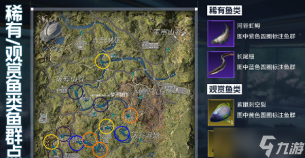 星球重启金色鱼去哪找 金色鱼快速获取图文教程