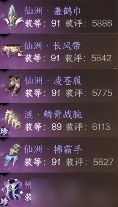 逆水寒手游1.31九灵毕业怎么搭配