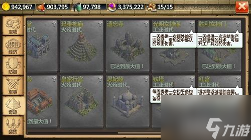 文明大講堂戰(zhàn)爭與文明工業(yè)奇跡建筑盤點