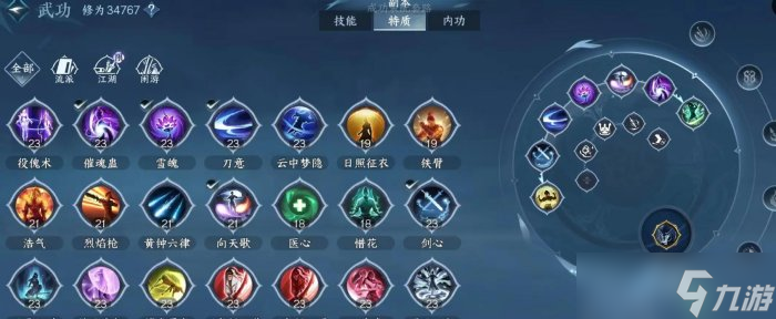 逆水寒手游1.31九灵毕业怎么搭配