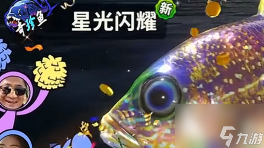 歡樂釣魚大師魚貨強度排行榜