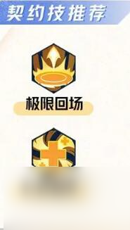 《星之破晓》小乔全方位攻略铭文连招与契约技详解