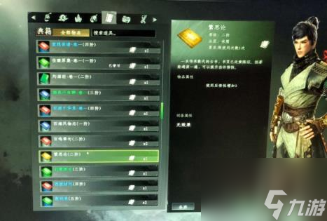 下一站江湖2悟性提升方法