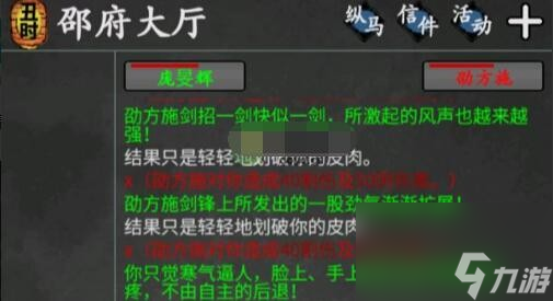 《武林豪侠传》血刀门派技能及特色分享？武林豪侠传攻略详情