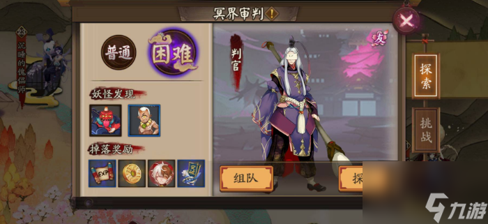 阴阳师石锤怪力哪里比较多 阴阳师石锤怪力刷取位置一览