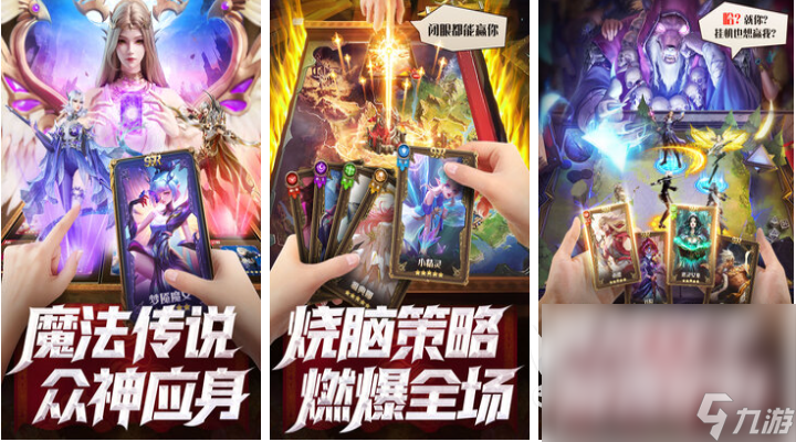 2024年新出的卡牌手游下载合集 流行的卡牌游戏大全