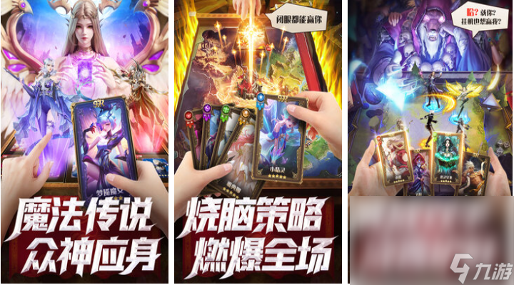 2024年新版卡牌手机手游下载大全 流行的卡牌游戏大全截图