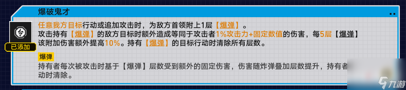 《崩坏星穹铁道》战意狂潮第六天通关攻略