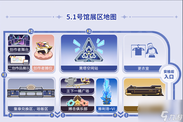 崩坏：星穹铁道2024嘉年华活动内容介绍
