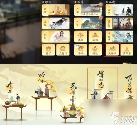 射雕侠之大者头像框获得方法