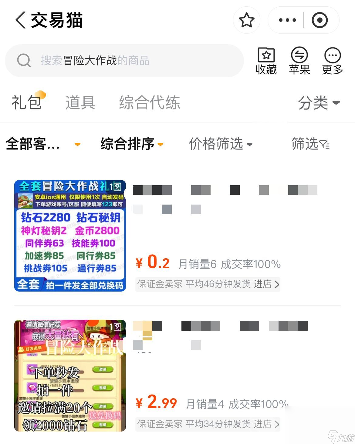 冒险大作战卖号去哪个平台靠谱 正规的游戏账号交易平台分享