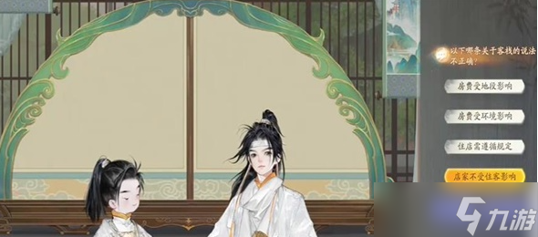 射雕梅邬客栈答题答案