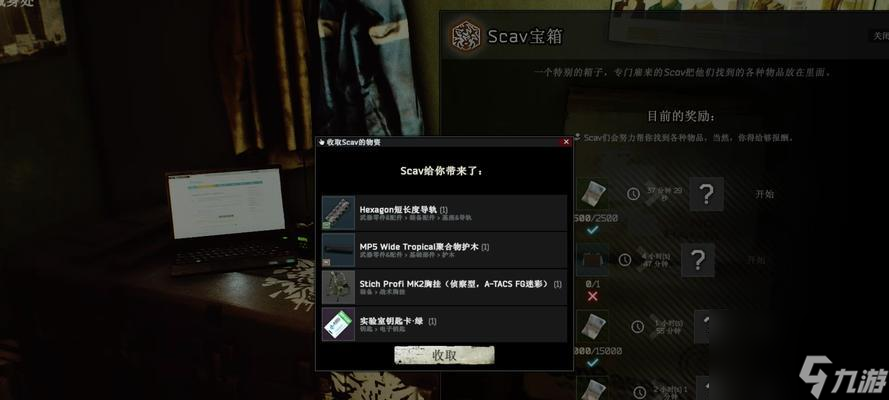 《逃离塔科夫》游戏中SCAV宝箱升级攻略 SCAC宝箱藏身处