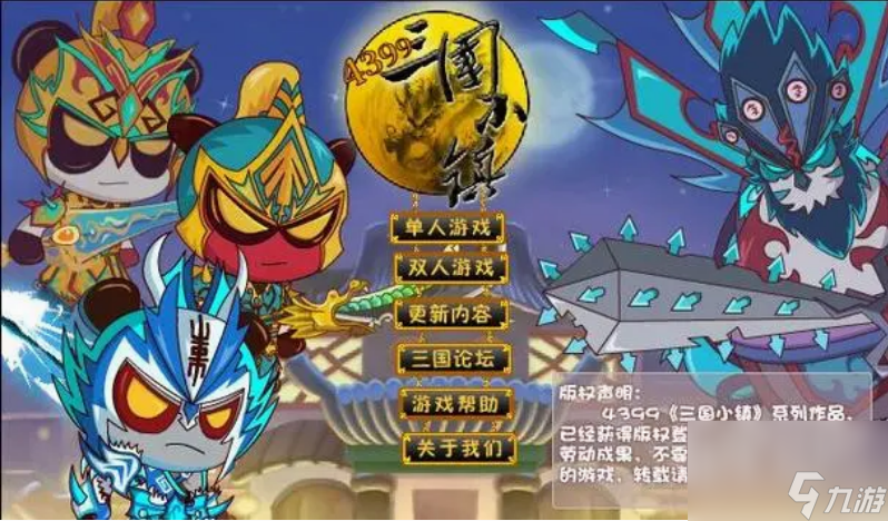 三國小鎮靈獸易爆點在哪里介紹(三國小鎮靈獸易爆點在哪里)