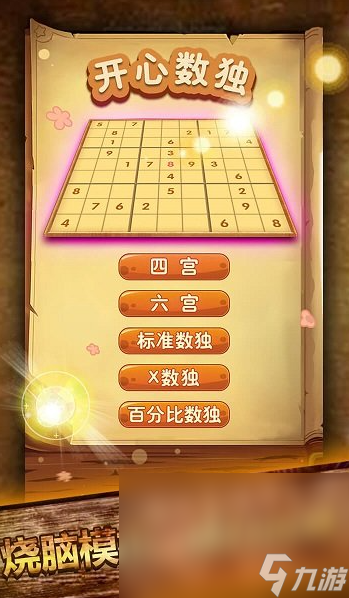 凑数字的那个游戏叫什么 2024有趣的数字合成游戏分享截图