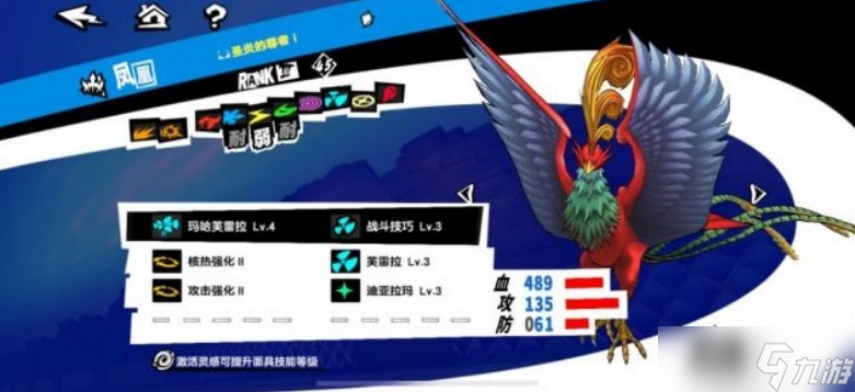 女神异闻录夜幕魅影各模式用哪个角色好 女神异闻录夜幕魅影各模式角色推荐分享