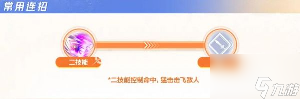 《星之破晓》小乔全方位攻略铭文连招与契约技详解