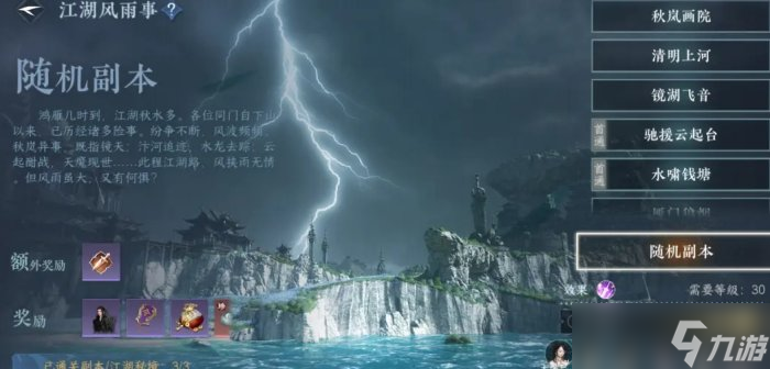 逆水寒手游1.3.1版萌新入坑攻略
