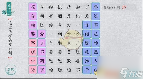 《离谱的汉字》紫气东来找出20个字攻略？离谱的汉字内容介绍
