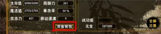 三國小鎮靈獸易爆點在哪里 三國小鎮靈獸易爆點位置一覽