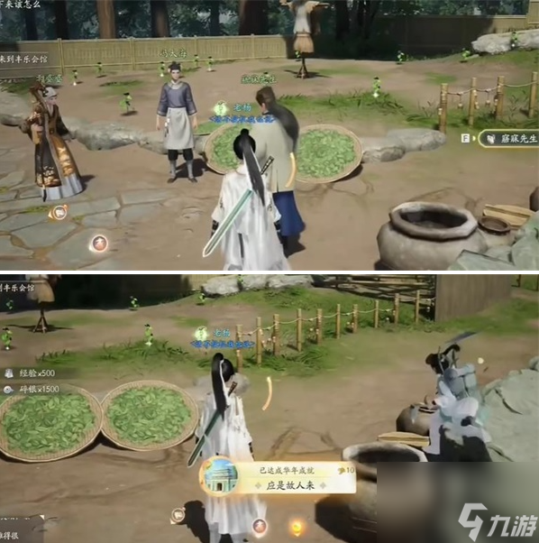 射雕手游长使英雄泪满襟成就达成方法