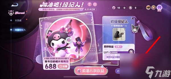 《王者榮耀》唱片口令大全